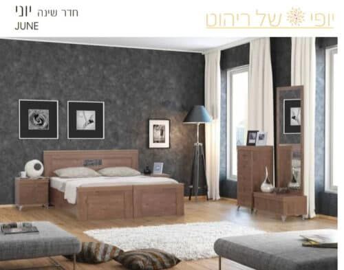 חדר שינה דגם יוני