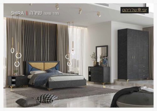 חדר שינה דגם שירה