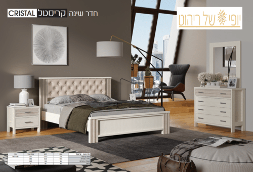 חדר שינה דגם קריסטל