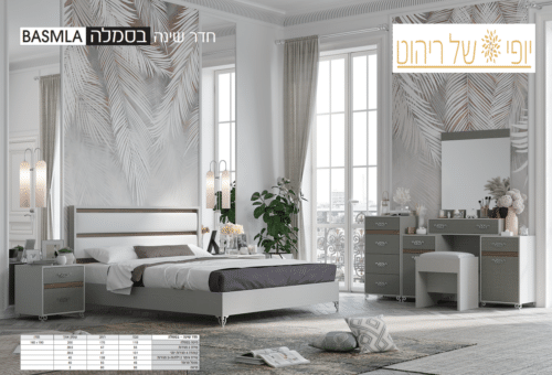 חדר שינה דגם בסמלה