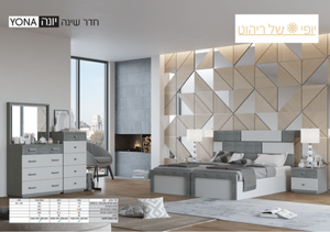 חדר שינה דגם יונה