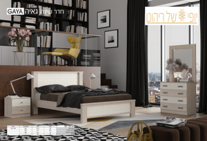 חדר שינה דגם גאיה