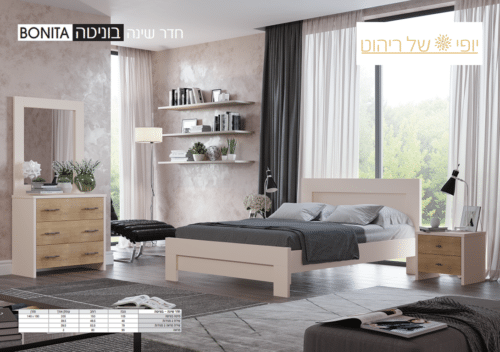 חדר שינה דגם בוניטה
