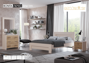 חדר שינה דגם בוניטה