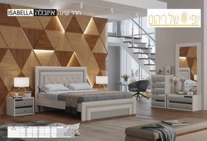 חדר שינה איזבלה ISABELLA