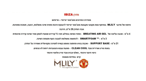 מזרן איביזה 140X190