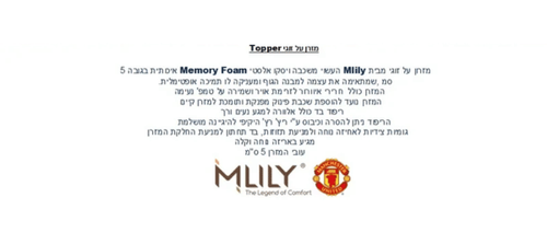 מזרן טופר 140X190
