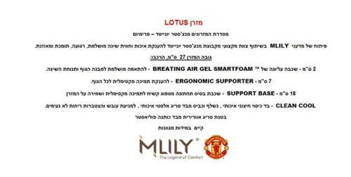 מזרן לוטוס 80X190