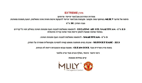 מזרן אקסטרים 80X190