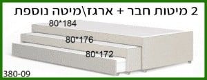 מיטת יחיד דגם 9 V1 קוביות מוריאל