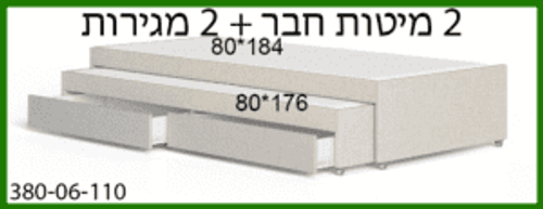 מיטת יחיד נפתחת + משטח שינה נוסף ו- 2 מגירות – דגם ניסן