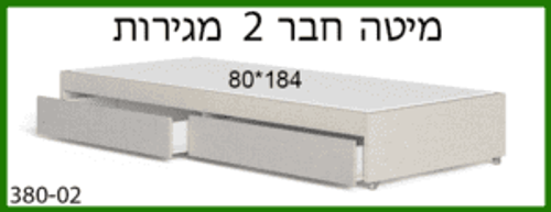 מיטת יחיד דגם 10 v1 גב9