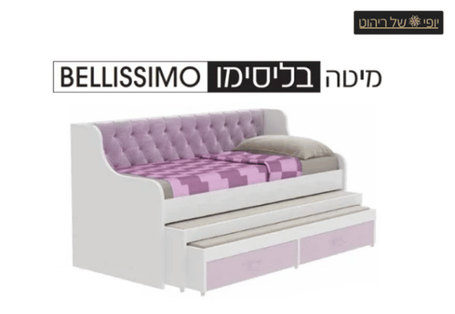 מיטה בליסימו