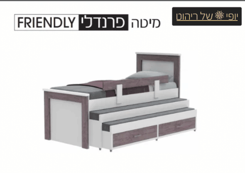 מיטה פרנדלי