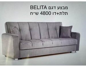 BELITA ISTiKBAL