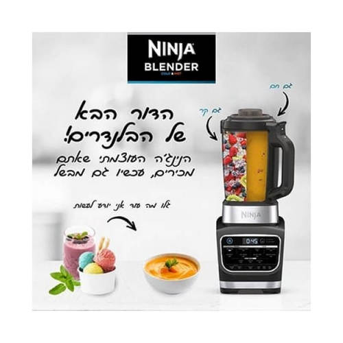 בלנדר עוצמתי חם קר דגם HB153 NINJA