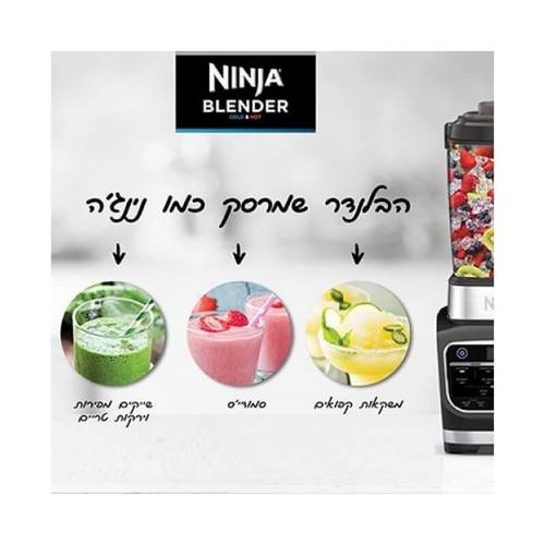בלנדר עוצמתי חם קר דגם HB153 NINJA