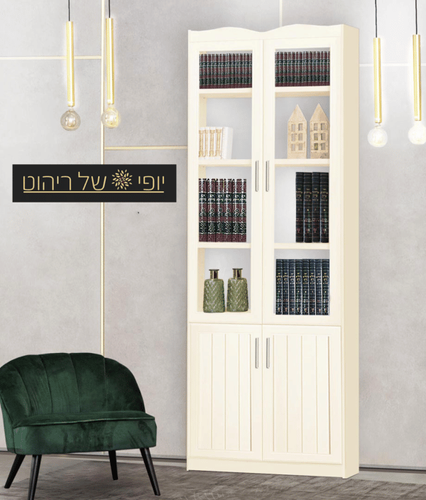 ספרית קודש דגם תריס 552
