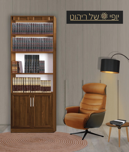 ספרית קודש דגם ללי גלי 550 סוקל