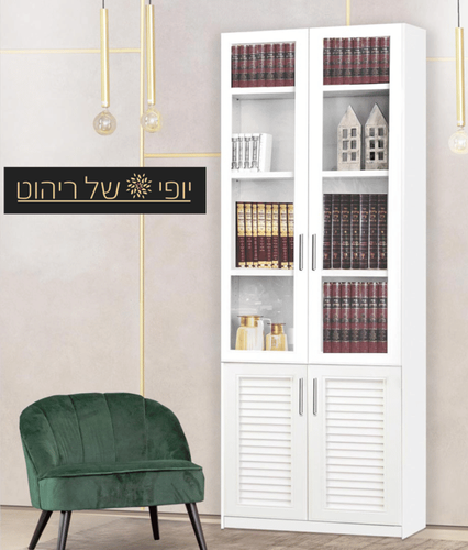ספרית קודש דגם אייר 552 רפפה