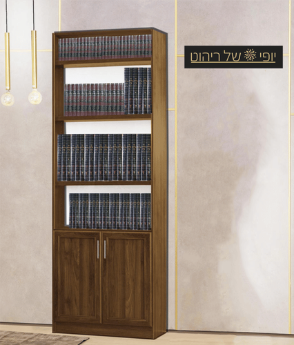 ספרית קודש דגם אייר 550
