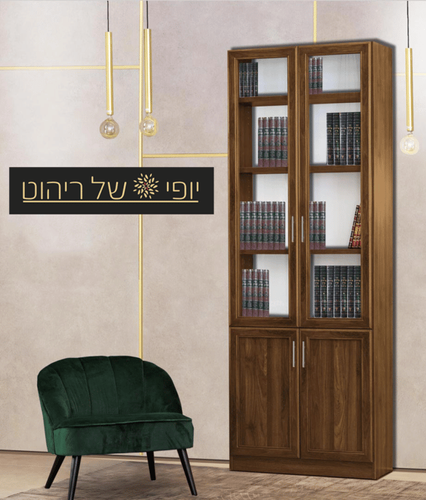 ספרית קודש דגם אייר 552