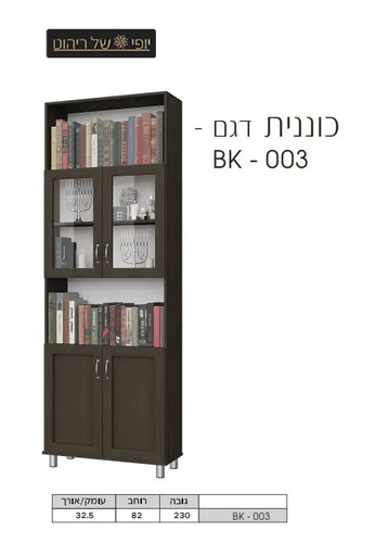 עמודון דגם BK-003