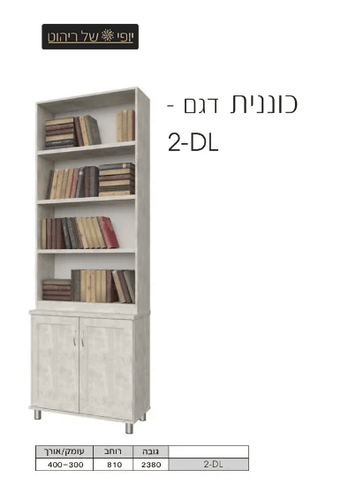 עמודון דגם 2-DL