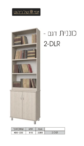 עמודון דגם 2-DLR