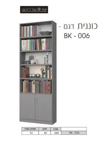 עמודון דגם BK-006