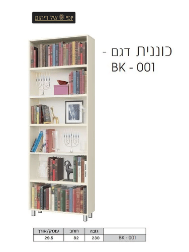 עמודון דגם BK-001