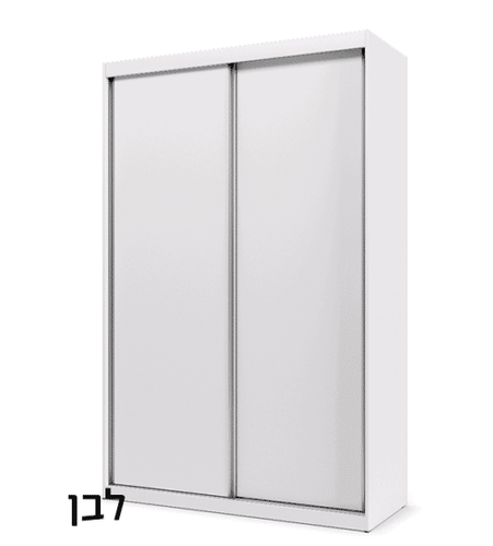 ארון הזזה 2 דלתות דגם בלה ללא פסי קישוט