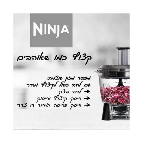 בלנדר/מעבד מזון עוצמתי דגם CT683 NINJA