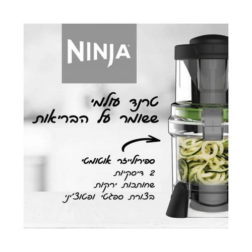 בלנדר/מעבד מזון עוצמתי דגם CT683 NINJA