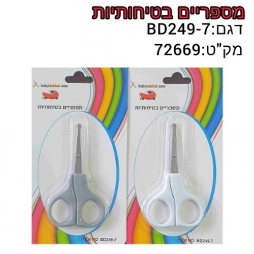מספריים-אפור