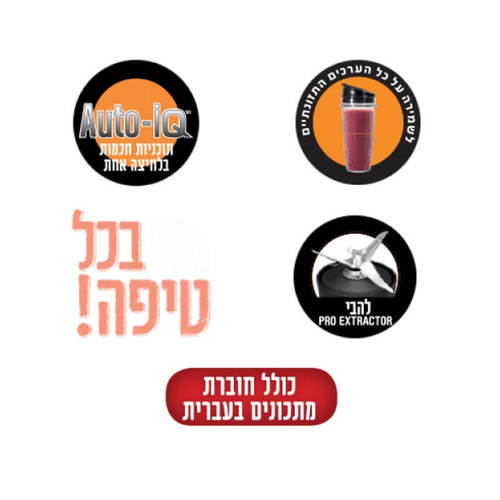 מעבד מזון משולב בלנדר דגם BL682 NINJA בצבע שחור