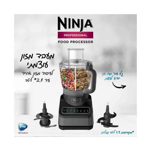 מעבד מזון דגם BN653 NINJA בצבע שחור