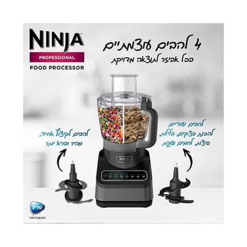 מעבד מזון דגם BN653 NINJA בצבע שחור