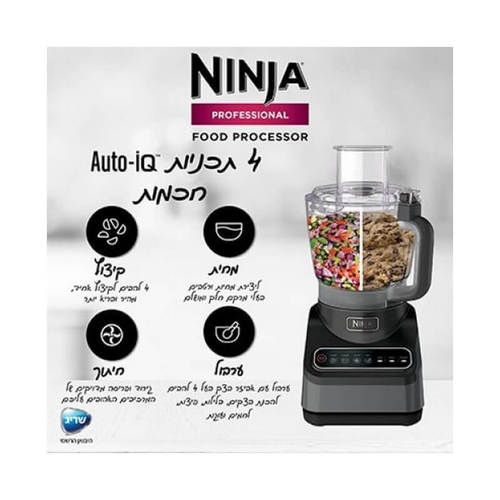 מעבד מזון דגם BN653 NINJA בצבע שחור