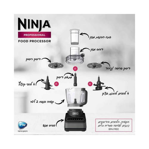 מעבד מזון דגם BN653 NINJA בצבע שחור