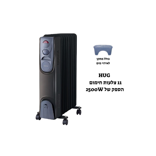 רדיאטור HUG לחימום 11 צלעות 2500W שחור 