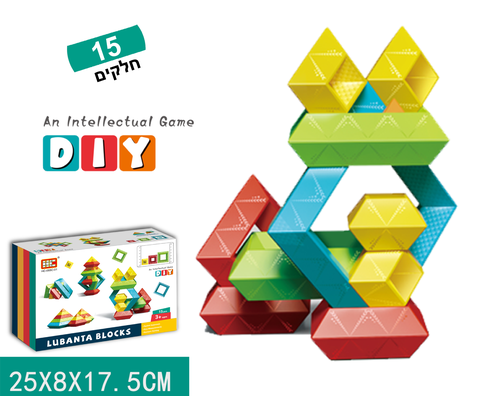 משחק בלוקים של פירמידות לילדים 15 חלקים- משחקי הרכבה - התפתחות הילד - לגן / גיל רך ולבית / מבית HC 