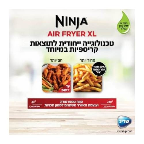 סיר טיגון ללא שמן 6 ב-1 דגם AF163 NINJA