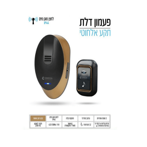 פעמון דלת אלחוטי דיגיטלי בעיצוב מהודר 32 מנגינות בצבעים שחור זהב דגם DB184-B-BK-AC