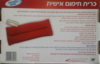 כרית חימום למיקרו הוליסטית-לחימום במיקרוגל 
