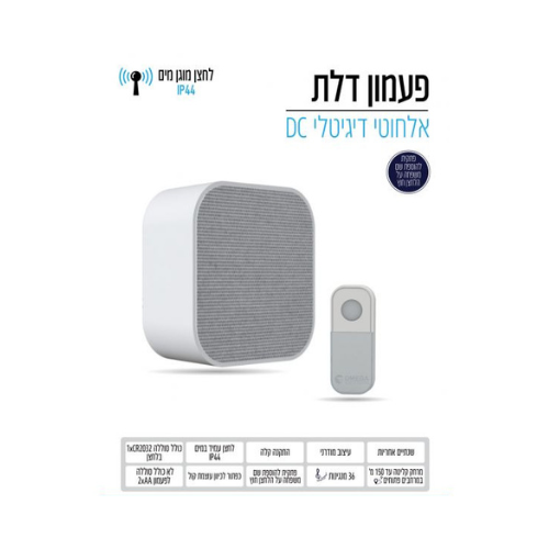 פעמון דלת DC אלחוטי דיגיטלי לבן OM-SPEAKER147-DC-WH