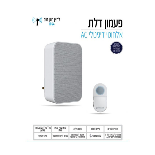 פעמון דלת אלחוטי AC דיגיטלי לבן דגם OM-SPEAKER202-AC-WH