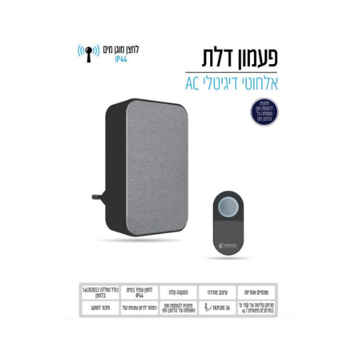 פעמון דלת אלחוטי AC דיגיטלי שחור דגם OM-SPEAKER202-AC-BK