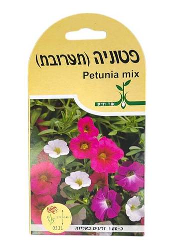 זרעי פטוניה - תערובת