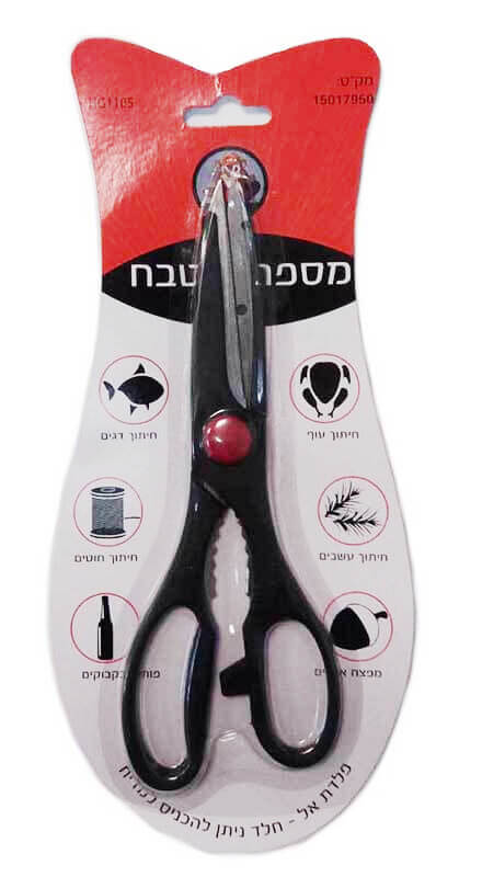 מספרי מטבח "8 - בונה